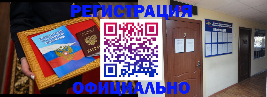 временная регистрация для школы в Судогде
