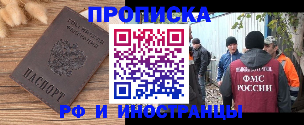 временная регистрация для школы в Судогде