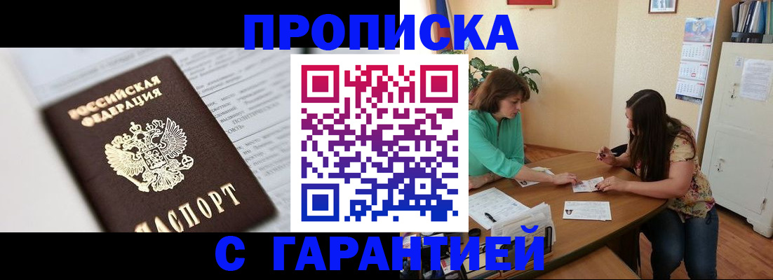 временная регистрация недорого в Судогде