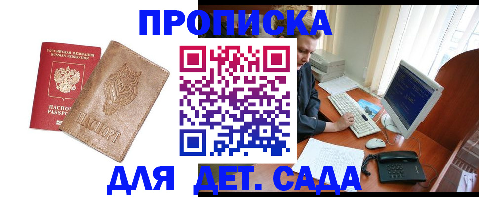 временная регистрация собственник в Судогде
