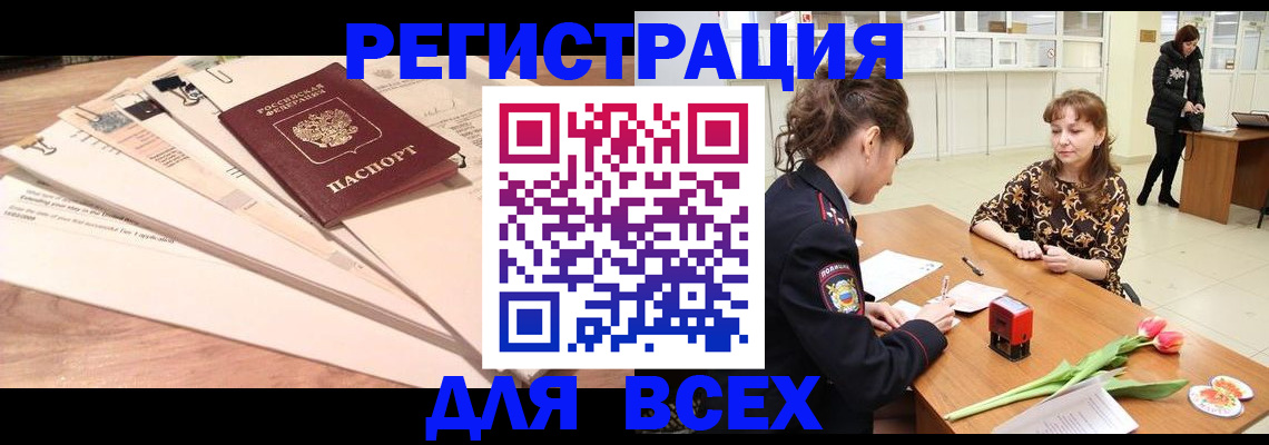 временная регистрация в Судогде